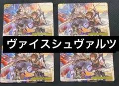 ヴァイスシュヴァルツ トリプルゼロ RRR グラブル - メルカリ