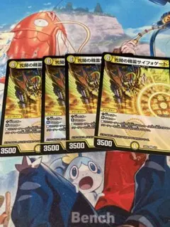 デュエマ 光開の精霊サイフォゲート 4枚セット