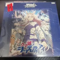 ウマ娘 シンデレラグレイ 未開封2箱