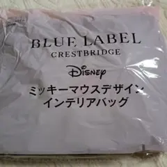 ブルーレーベル　ミッキーマウスデザイン　インテリアバッグ　雑誌付録