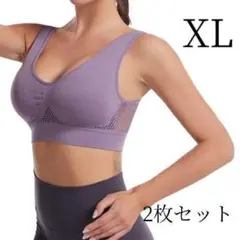 XLサイズ　ヨガウェア　トップス　カップ付き　インナー　ジムウェア　パープル