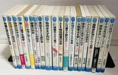 ブルーバックス