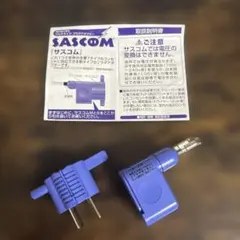 해외 여행용 SASCOM 멀티타입 플러그 어댑터