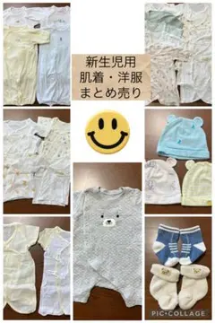 新生児用肌着・洋服まとめ売り(50〜60サイズ)