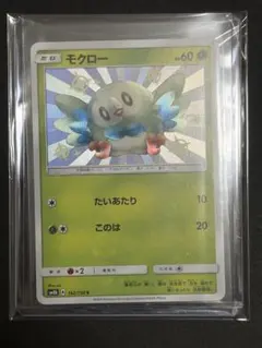 モクロー　s 色違い　ウルトラシャイニー