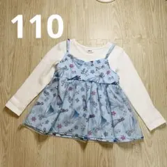 ディズニープリンセス　アナ雪　エルサ　長袖カットソー　春　110
