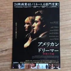 映画アメリ　巨大ポスター　映画館展示サイズ【値下げ可能】 映画アメリ 巨大ポスター 映画館展示サイズ【値下げ可能