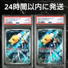 【PSA10】【連番】カスミのコダック AR 2枚セット #0868-9/38