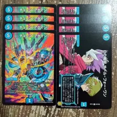 チューンアゲイン　Dの機関オールフォーワン　③