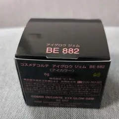 【新品未使用】コスメデコルテ アイグロウ ジェム BE 882