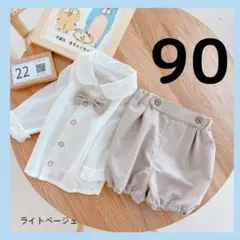 90 ライトベージュ ベビー セレモニー スーツ 蝶ネクタイ フォーマル キッズ