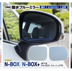 2026年最新】n-box jf1 ドアミラーの人気アイテム - メルカリ