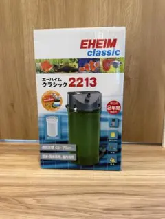 エーハイム2213 グレー　半年程使用 エーハイム2213 グレー 半年程使用 - メルカリ