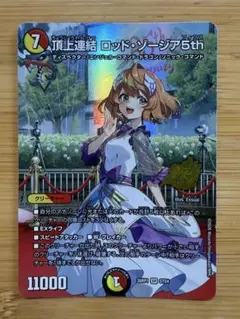 デュエルマスターズ 頂上連結ロッドゾージア5th プロモ ドラゴン娘