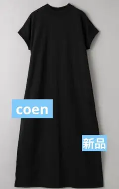 ⭐︎coen 新品　USAコットワンピース　サイズM ブラックのサムネイル