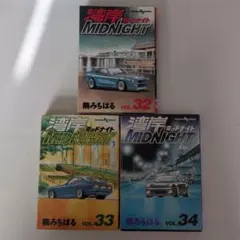 湾岸midnight 32.33.34