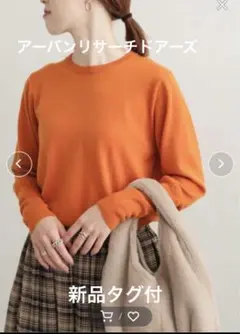 アーバンリサーチドアーズ　ウールロングスリーブニット　オレンジ