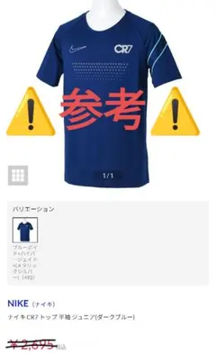 ナイキ CR7 スポーツTシャツ M