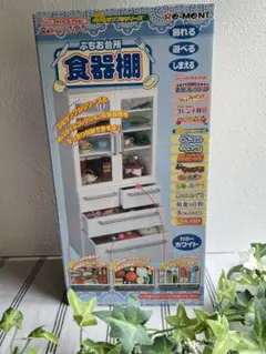ミニチュア ✽ リーメント ✽ ぷちお台所食器棚 - メルカリ