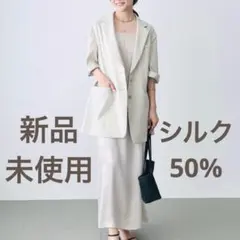 あ*】様 BABYLONE ウォッシャブルシルクレーヨンワンピース