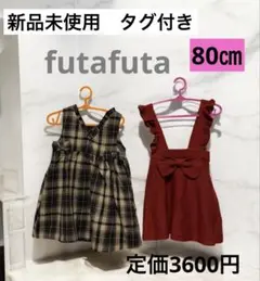 新品未使用　ワンピース　春秋冬服まとめ売り　女の子　80㎝　バースデイ