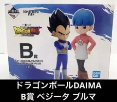一番くじドラゴンボールDAIMA 　B賞 ベジータ ブルマ