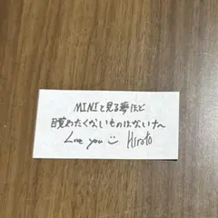 INI西洸人落下物メッセージカード