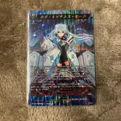 MSR ネオ:レゾナンス・モード ヴァンガード