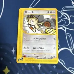ニャース ○ 第1弾基本拡張パック 029/128 カードe ポケモンカード