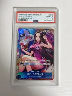 2026年最新】PSA10 ワンピース ハンコックの人気アイテム - メルカリ