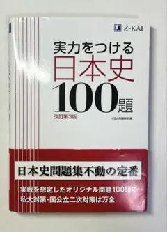 2025年最新】Z会の人気アイテム - メルカリ