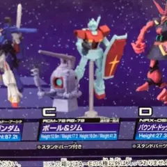 MSセレクションDX2【C.ボール＆ジム】ビニール未開封のサムネイル