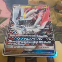 ホワイトキュレムGX RR SM6a ドラゴンストーム 035/053