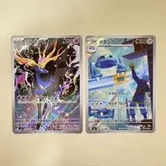 ゼルネアス メタング AR ニンジャスピナー 2枚セット