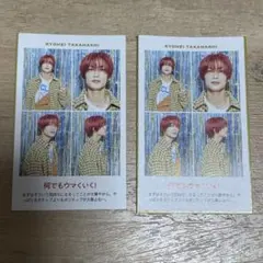 TVガイド 証明写真 なにわ男子 高橋恭平