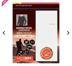 未使用 11月購入 ワークマン メリノウール ミドルウェイト 長袖 Tシャツ