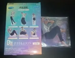 セガラッキーくじ　呪術廻戦　黄昏の刻　アクリルスタンド　五条悟