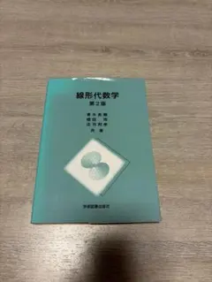 久留米附設中➕️西大和中の語彙漢字、難関校の電気と磁石、語彙漢字▼値下げ依頼歓迎 2026年最新】西邦の人気アイテム - メルカリ