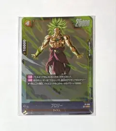 【最強ジャンプ】付録 ブロリー・トロイホース カード2枚セット　新品未開封