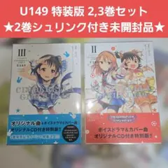 2026年最新】u149 巻の人気アイテム - メルカリ