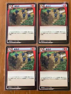 2026年最新】イジンデンの人気アイテム - メルカリ