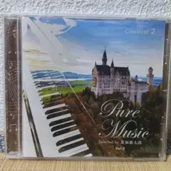 Pure Music Vol.2 クラシック