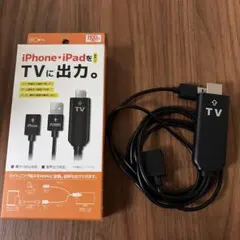 iPhone iPad HDMI変換アダプター