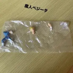 HGドラゴンボール10 死闘！魔人ブウ編 魔人ベジータ