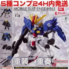 MOBILE SUIT ENSEMBLE 13 モビルスーツアンサンブル　13