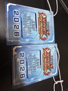 3つ 3冊 セット ジャンプビクトリーカーニバル 2026 パスポート