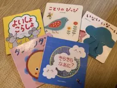 【絵本】こどもちゃれんじベビー　絵本5冊セット