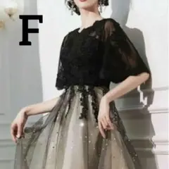 パーティードレス　ブラック　二重チュール　星スパンコール