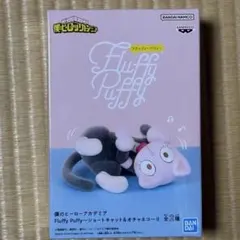 『僕のヒーローアカデミア』 Fluffy Puffy オチャネコ Ⅱ