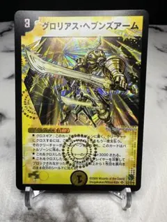 グロリアス・ヘブンズアーム　psa9 グロリアス・ヘブンズアーム psa9 - メルカリ